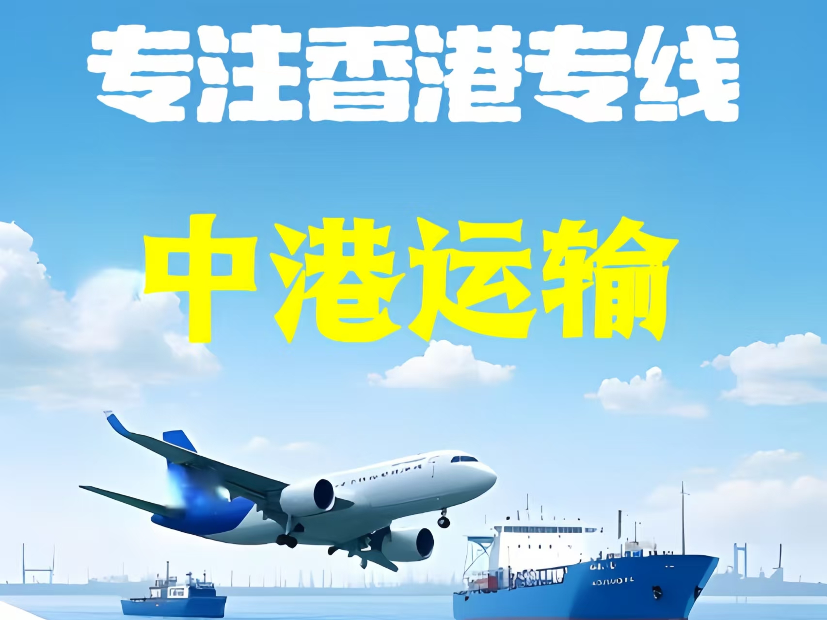 巴南区至香港新界10吨线路板跨境物流全流程解析