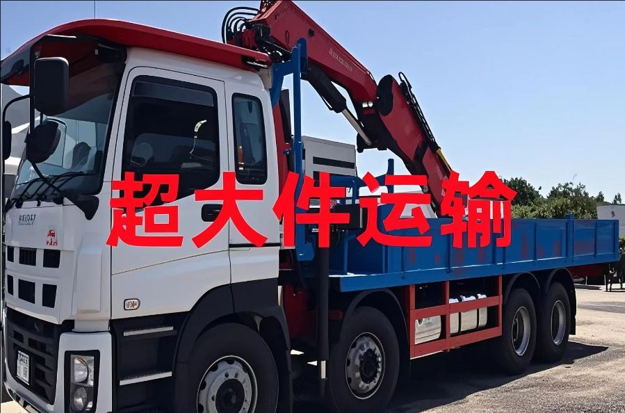 巴南区超大件运输