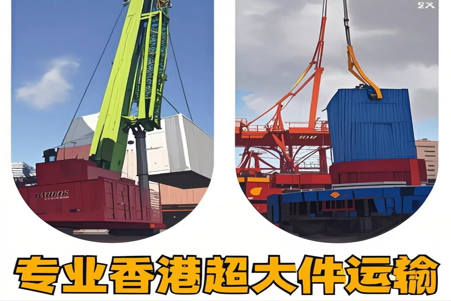 专注巴南区到香港物流专线-巴南区到香港物流公司