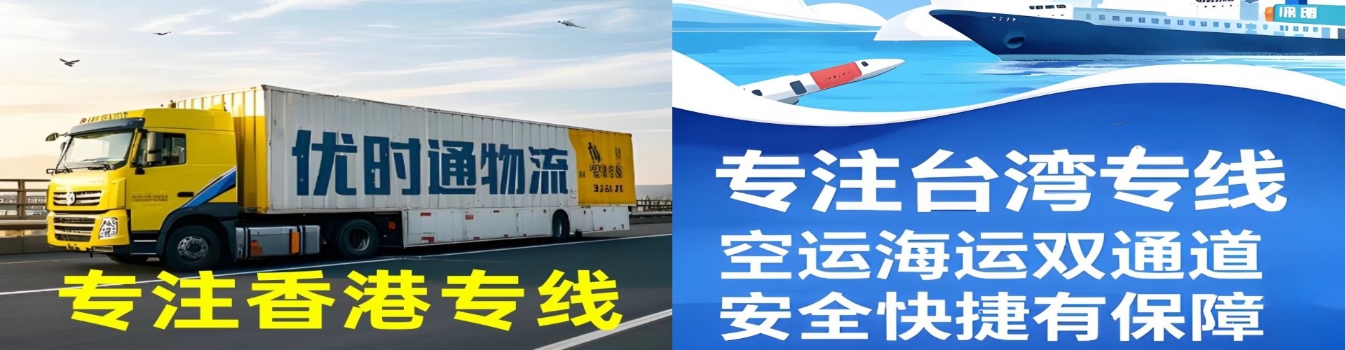 巴南区到香港物流公司,巴南区到台湾快递公司，巴南区澳门货运公司