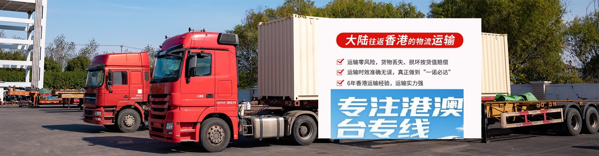 巴南区物流到香港、台湾、澳门专线公司